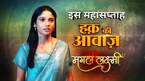 Will Lakshmi Prove The Truth | Mangal Lakshmi