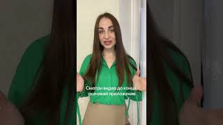 Приложение для составления образов💔#shots #стилист #стилисткрасныйсулин #мода #стиль #твойстиль screenshot 1