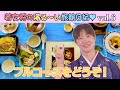 vol 6 西の雅常盤 若女将の湯る〜い旅館日記