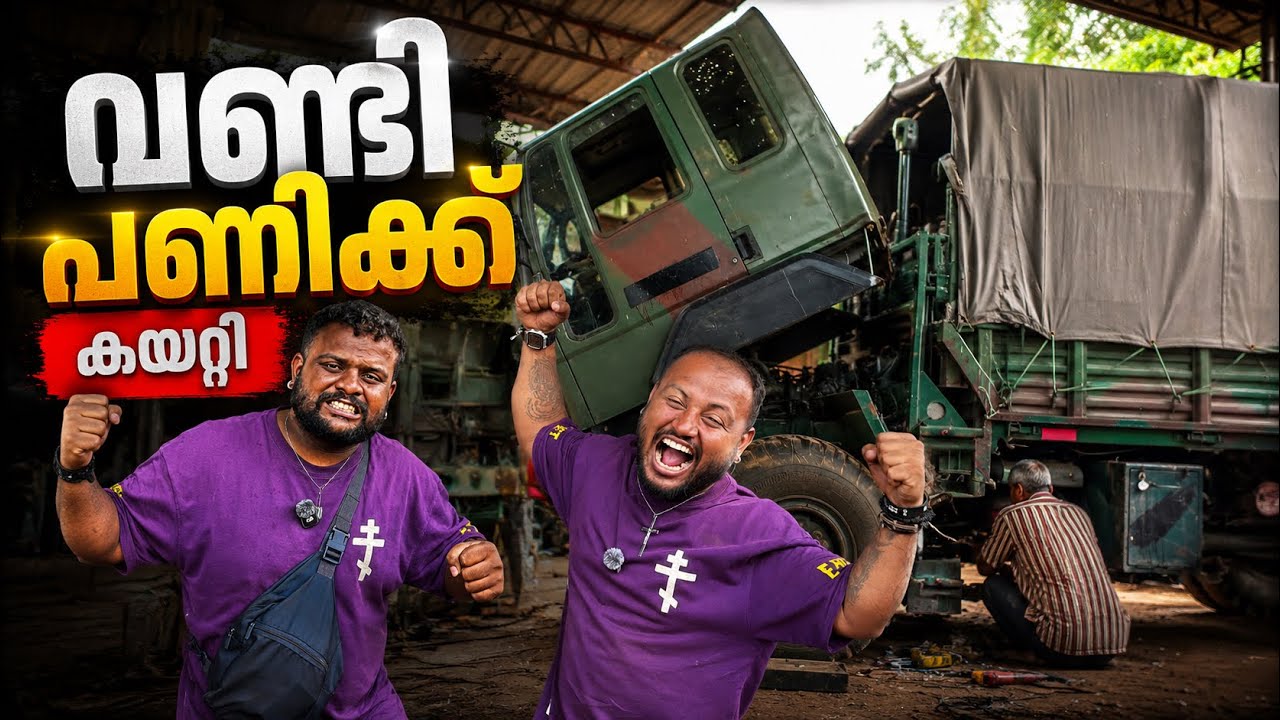 വണ്ടി പണിക്ക് കയറ്റി // The car was taken to work. 