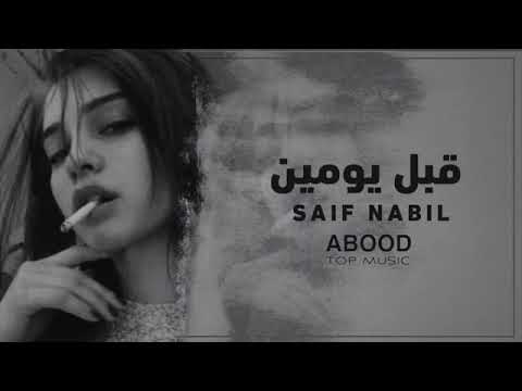 اغاني عراقيه 2022 قبل يومين بكيت دموع قلب موجوع ارشيف عراقي بطيء