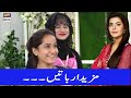 Watch Maa Or Beti Ke beech ki Mazedar baten - Good Morning Pakistan Online In Hd
