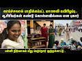 Crime Time | காய்ச்சலால் பாதிக்கப்பட்ட மாணவி உயிரிழப்பு.. ஆசிரியர்கள் கண்டு கொள்ளவில்லை என புகார்