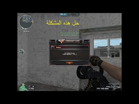 حل مشكلة client error  و disconnected from server في كروس فاير