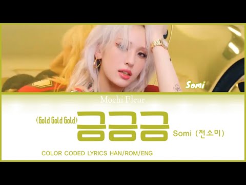 SOMI (전소미) - 금금금 (Gold Gold Gold) (COLOR CODED LYRICS HAN/ROM/ENG)