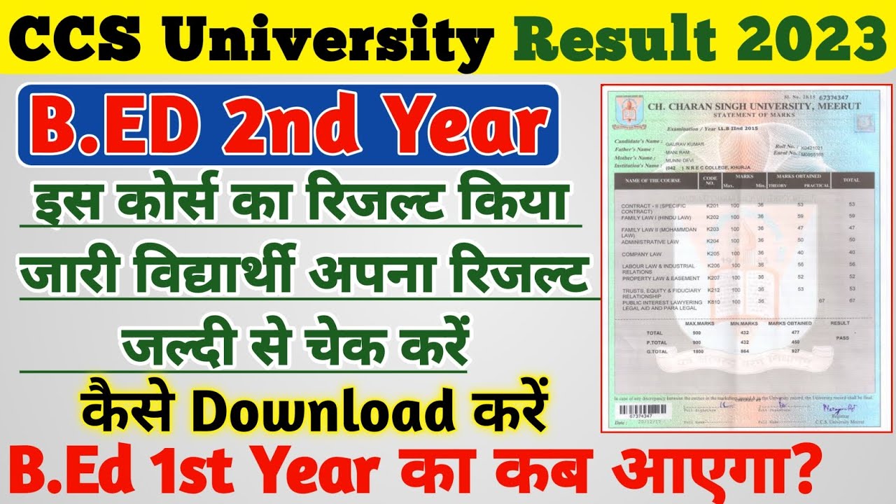 b-ed-2nd-year-result-aa-gaya-hain-ccsu-b-ed-1st-year-ka-kab-aayega