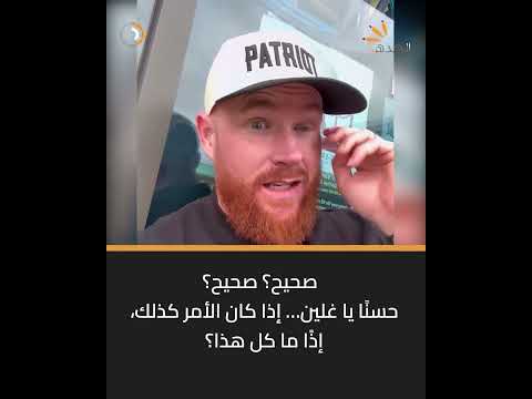 المعلق السياسي الأمريكي غلين بيك العلاقة الأمريكية الإسرائيلية أخوة بلا شروط