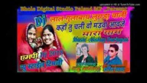 Peli mane ake mare laine Raju Patel sastiya