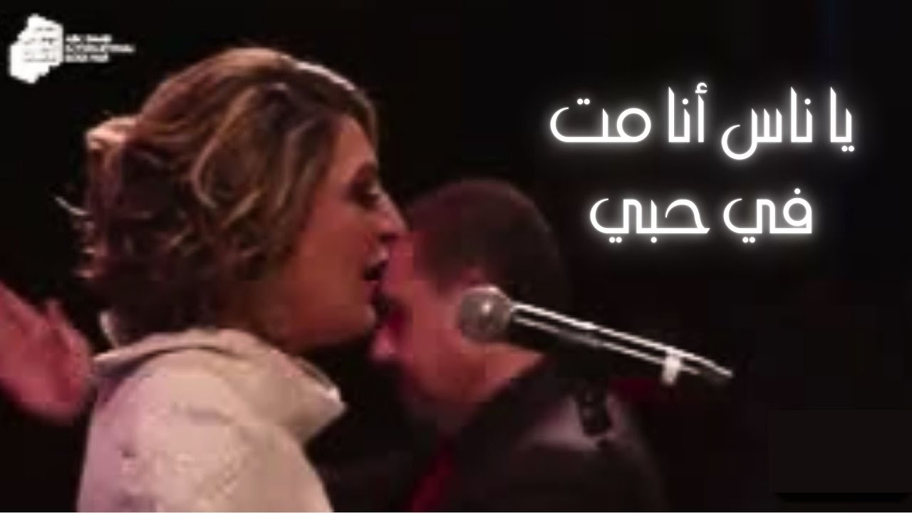 يا ناس أنا مت في حبي - أداء عبير النصراوي - YouTube
