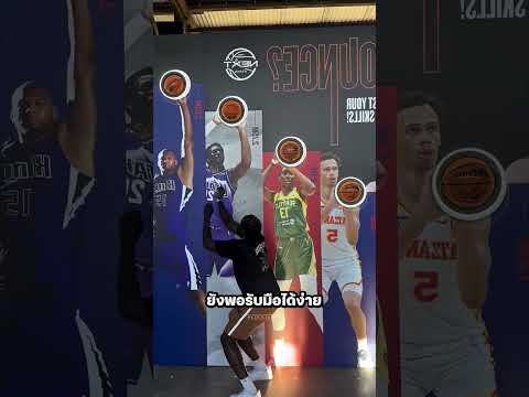 นักบาส NBA สูงเมาก 🤯