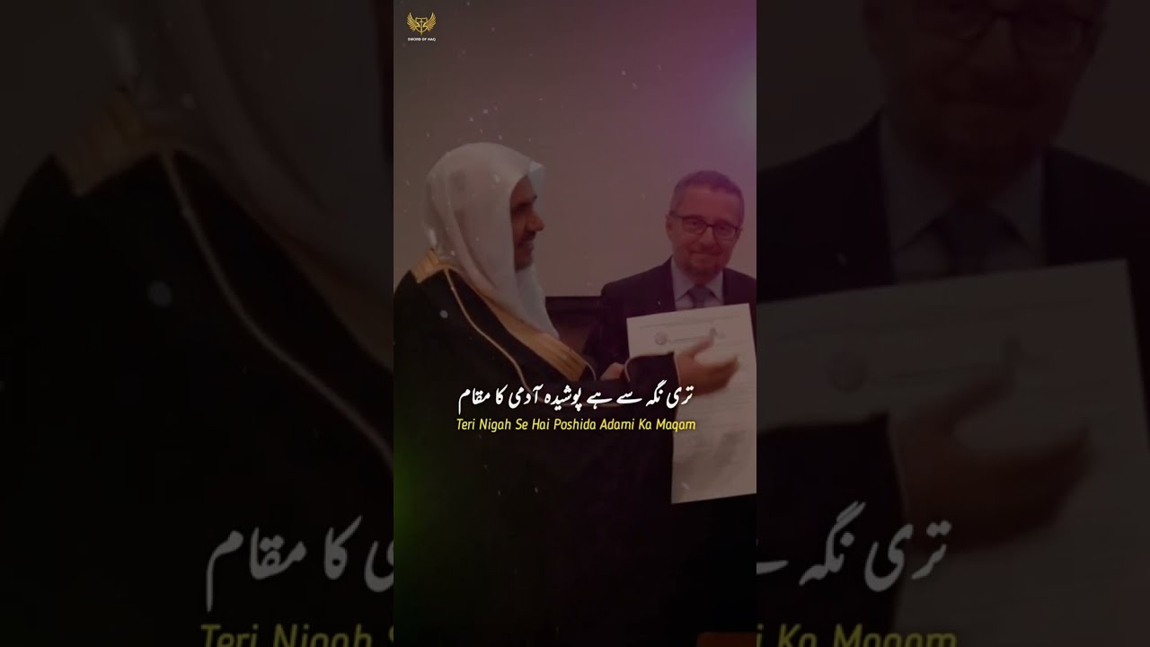 Mullah e Haram  Allama Iqbal Poetry  Shorts