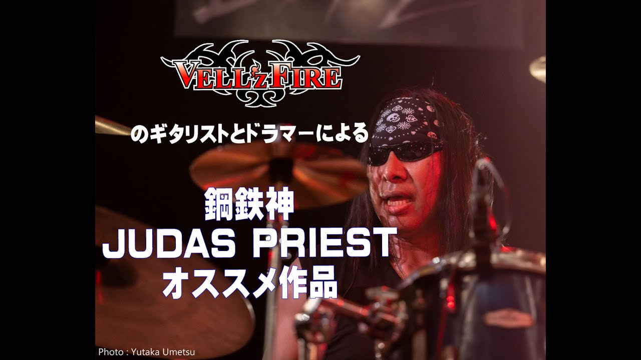 レアJudas Priest サインCD ジューダスプリーストヘヴィメタル　HM JUDAS PRIEST、結成50周年を祝うCD42枚組マンモス級ボックス・セットが