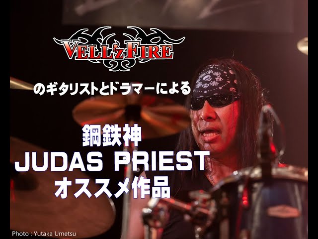 レアJudas Priest サインCD ジューダスプリーストヘヴィメタル　HM 13_0108_01.jpg?bc=White&as=1&h