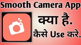 Smooth Camera App Kaise Use kare ।। how To Use Smooth Camera App ।। Smooth Camera screenshot 1