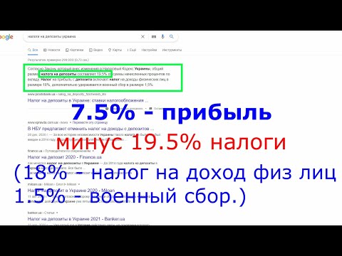 Почему вкладывать в депозиты не выгодно на примере Приватбанка