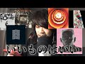 最近改めて良いと思った音楽を