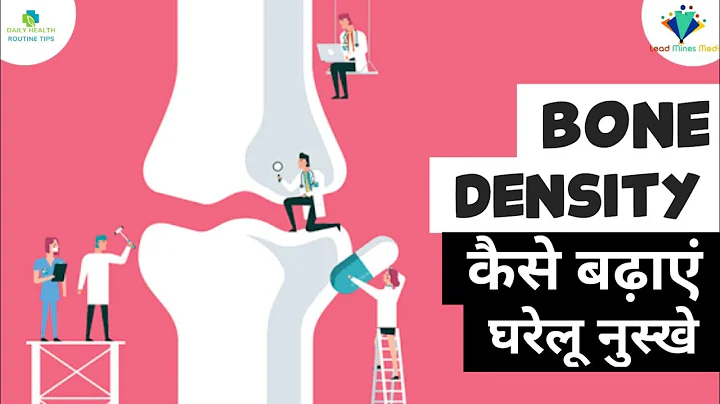 How To Increase Bone Densitt - Do This To Make Your Bone Stronger | Bone Health #sorts #hindi