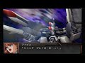 スパロボOG 流星 夜を切り裂いて アイビスBGM 
