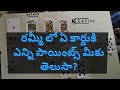 Do you know rummy cards points full information please watch gangadhar chintala