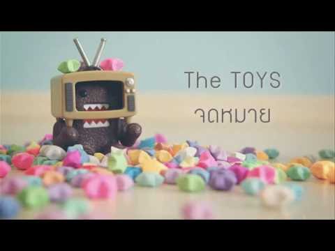 The TOYS - จดหมาย (เนื้อเพลง)