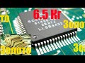 Золото из чипов 6 5 Кг : Gold from chips and microchips