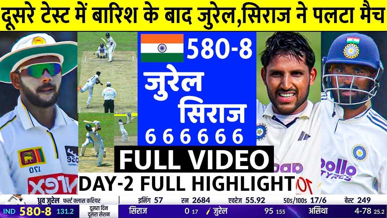 India vs Srilanka 2nd Test Day 2 Full Match Highlights, Ind vs Sl 2nd Test Day 2 Full Highlights