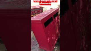 भारतीय संस्कृति की कलाकारी #news #modivlog #motivation #modi #cricket #shortvideo #gk