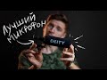 АЛЬТЕРНАТИВА RODE Pro Plus! V-Mic D3 Pro! Лучше чем RODE Videomic Pro Plus!