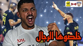 ردة فعل اتحادي مباشر🔴| #الاتحاد 3-0 #الفيحاء | كاس الملك | اييييه ياعميد 🔥( هدف بنزيما العالمي 😱)