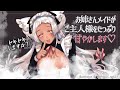 【ASMR】メイドお姉さんがお世話します♡【シャンプー/shampoo、耳かき/ear cleaning、囁き声/whispering、心音/heart sounds…etc.】