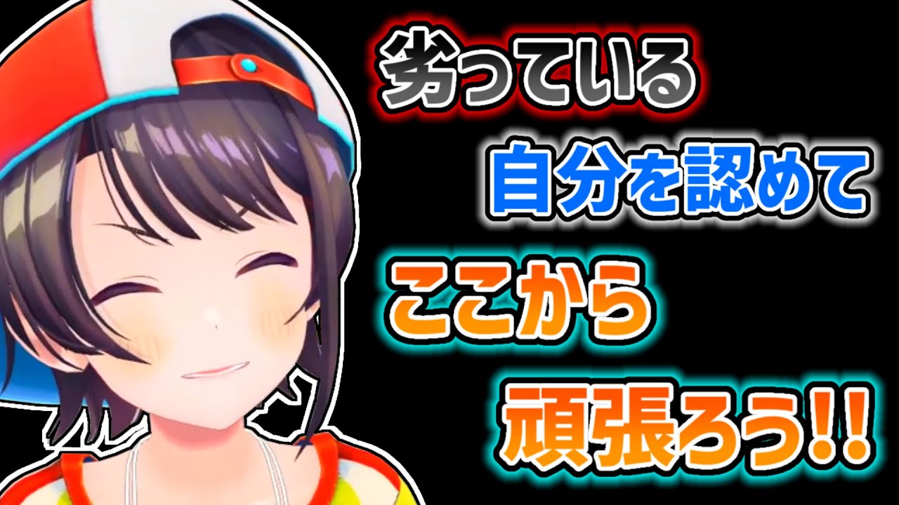 【大空スバル】羨望について達観した考え方を示すスバル【ホロライブ切り抜き】