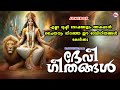          devi devotional songs malayalam