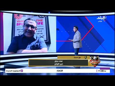 هل سيغير قانون الرياضة الجديد مستقبل الرياضة في مصر خبير لوائح يكشف بالتفاصل