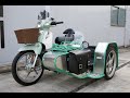 自作サイドカー "Honda Cub Homebuild sidecar"