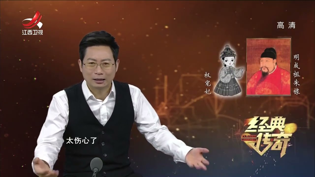 《经典传奇》朱棣为何要痛下杀手？朝野震惊的案件背后历史真相究竟如何？【高清版】【Classic Legend】