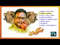 Maveeran J Guru Songs -  Kaduveti Guru All Mp3 Song