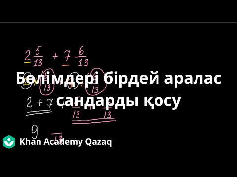 Бейне: Аралас тұзақ дегеніміз не?