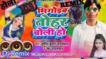 DJ remix holi song 2021--susheel Kumar jayswal &neha jayswal