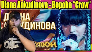 FIRST LISTEN TO: Diana Ankudinova - Bopoha "Crow" {REACTION}