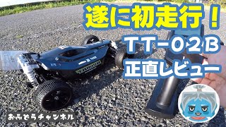 【試走】遂に念願のタミヤ四駆バギーを走らせます！