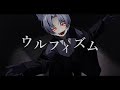 ウルフィズム(Cover)