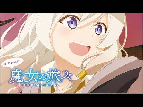 TVアニメ『魔女の旅々』ティザーPV