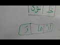 تحليل كلمات فيها حركة السكون