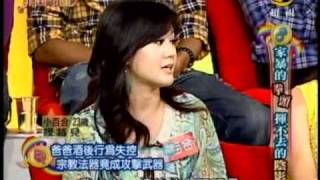 非關命運：家暴拳頭揮不去的陰影(1/5) 20100826