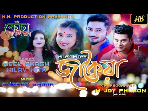 Kesa Kolija By Neel Akash  Nilav Nita  Official Released  New Assamese Song 2018