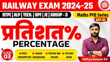 🔴PERCENTAGE-03 (प्रतिशत) || RAILWAY MATHS PYQ SERIES || FOR NTPC, RPF, ALP, GROUP-D | ADITYA SIR