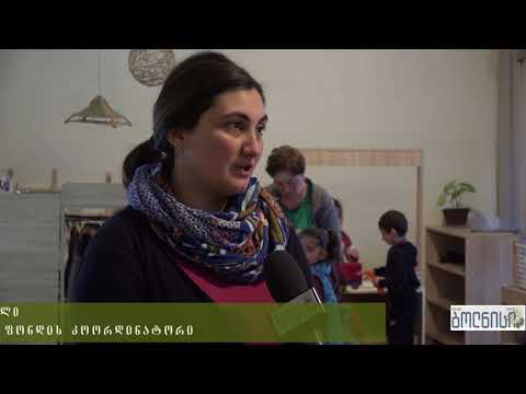 მე-2-ე საბავშვო ბაღის ერთ-ერთი ჯგუფი  ახალი მიდგომების შესაბამისად აღიჭურვა