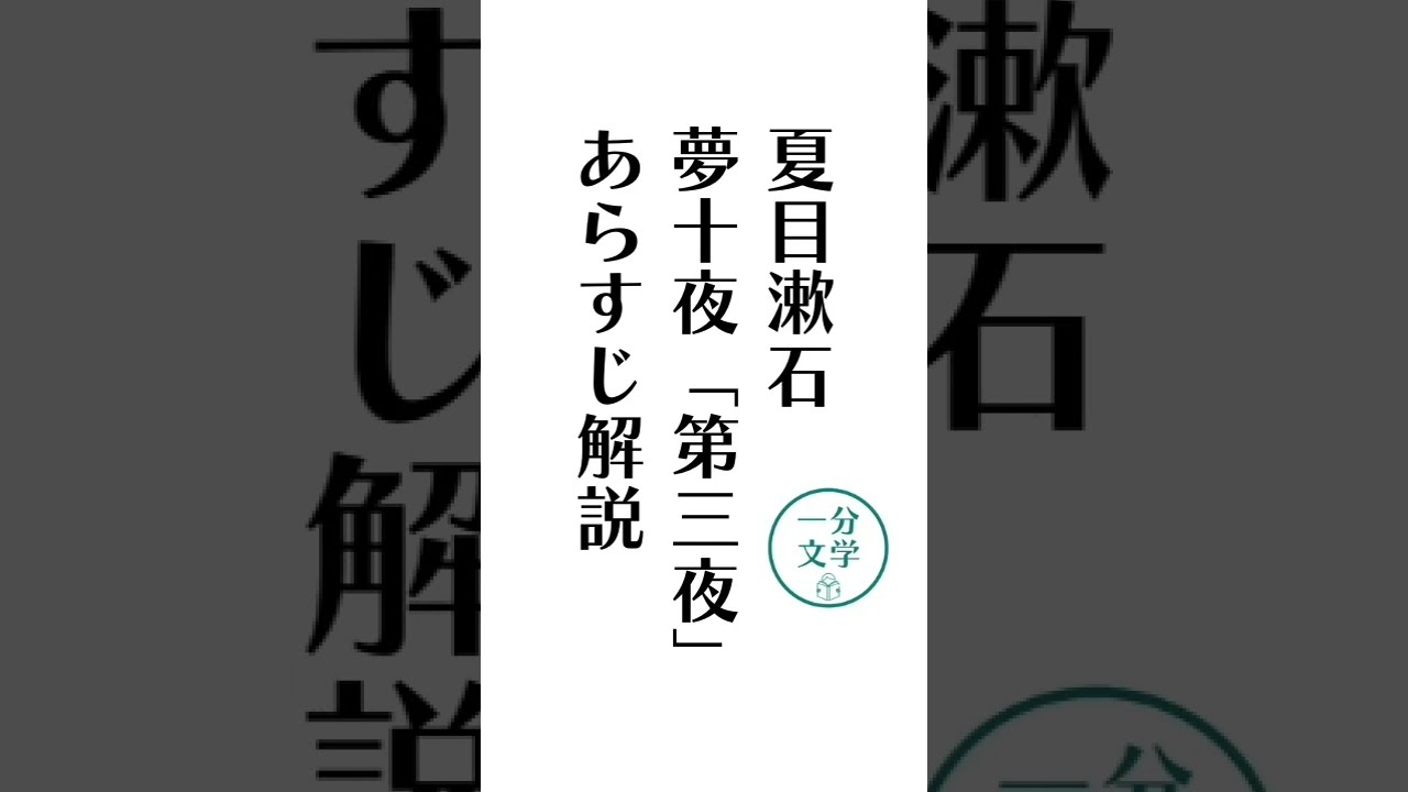 モモ ミヒャエル エンデ あらすじ解説 はじめての文学講座 Youtube