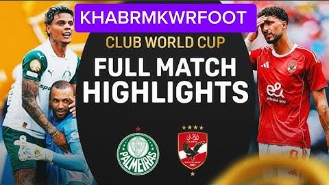 ملخص مباراة الأهلي وبالميراس 2-0 - كأس العالم للأندية 2025