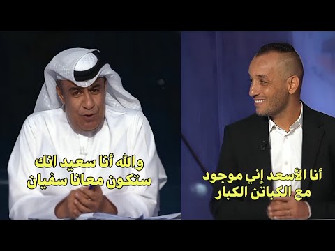 سفيان العلودي يسطع في سماء التحليل إطلالة أولى مبهرة في البرنامج الإماراتي